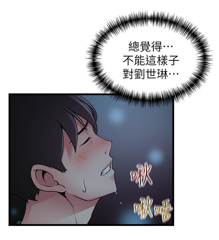 《弱点》漫画最新章节弱点-第71话-尹尚修抓住东振的把柄免费下拉式在线观看章节第【6】张图片