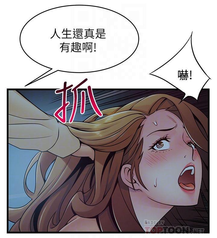 《弱点》漫画最新章节弱点-第72话-别有用心的邀约免费下拉式在线观看章节第【5】张图片