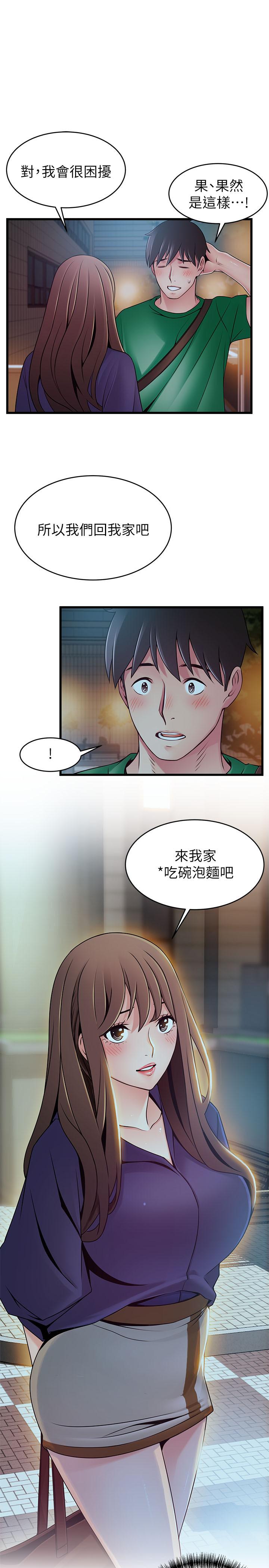 《弱点》漫画最新章节弱点-第72话-别有用心的邀约免费下拉式在线观看章节第【32】张图片