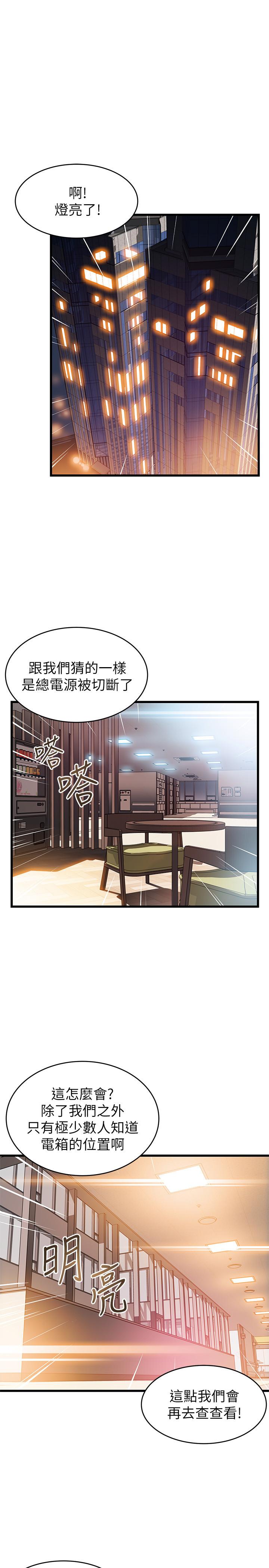 《弱点》漫画最新章节弱点-第72话-别有用心的邀约免费下拉式在线观看章节第【20】张图片