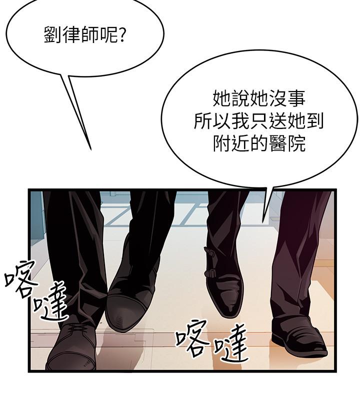 《弱点》漫画最新章节弱点-第72话-别有用心的邀约免费下拉式在线观看章节第【21】张图片