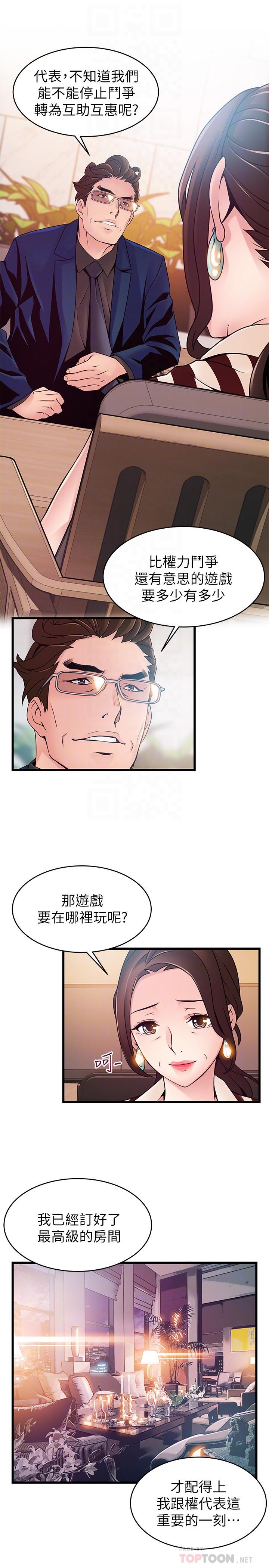 《弱点》漫画最新章节弱点-第73话-我也要一起洗免费下拉式在线观看章节第【7】张图片