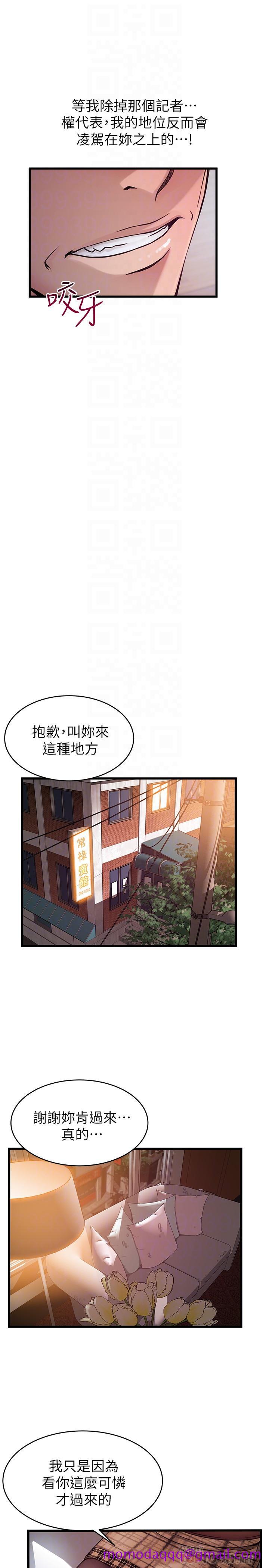 《弱点》漫画最新章节弱点-第73话-我也要一起洗免费下拉式在线观看章节第【13】张图片