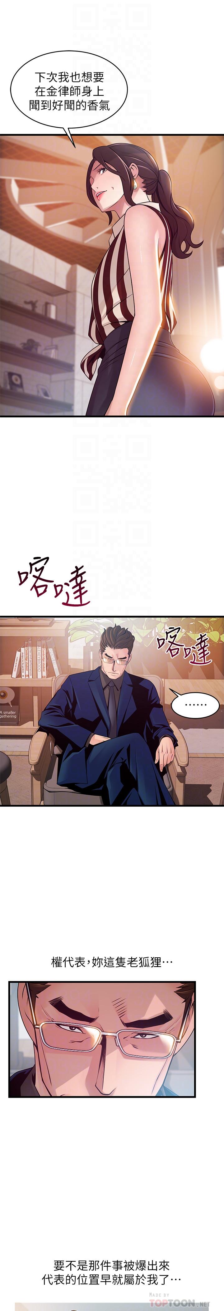 《弱点》漫画最新章节弱点-第73话-我也要一起洗免费下拉式在线观看章节第【11】张图片