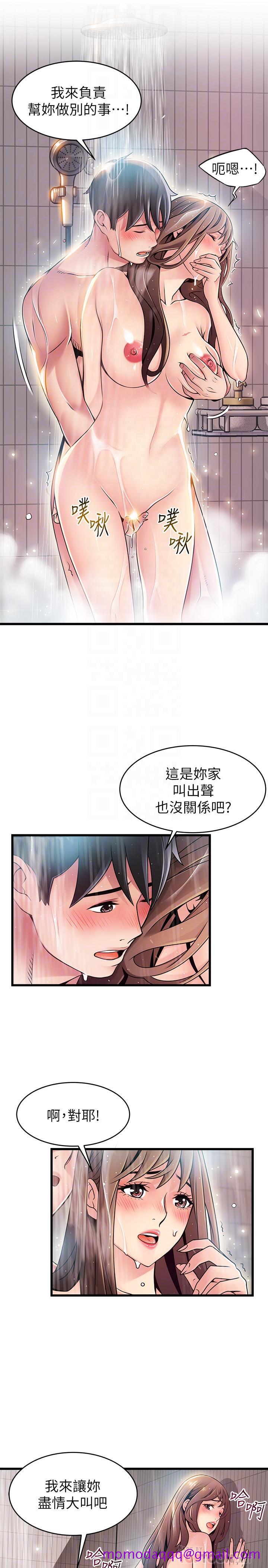 《弱点》漫画最新章节弱点-第74话-浴室里赤裸的两人免费下拉式在线观看章节第【13】张图片