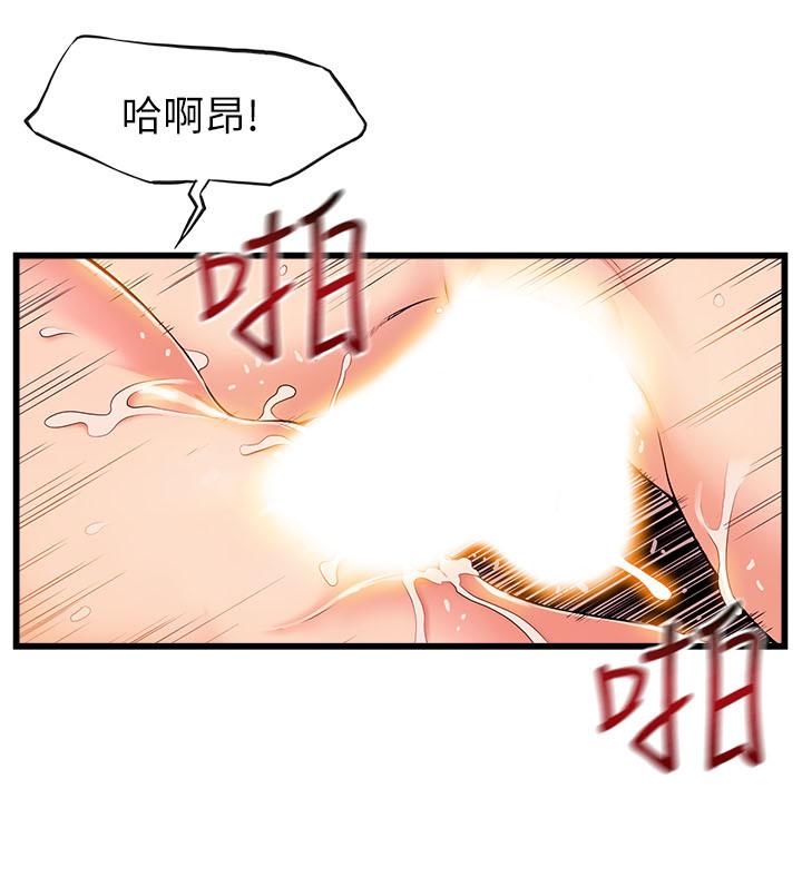 《弱点》漫画最新章节弱点-第74话-浴室里赤裸的两人免费下拉式在线观看章节第【24】张图片