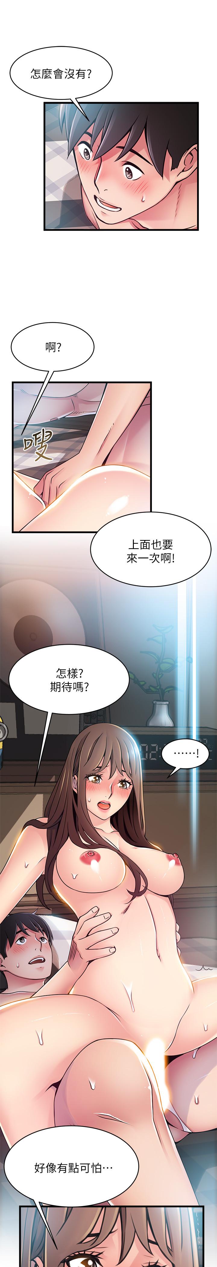 《弱点》漫画最新章节弱点-第74话-浴室里赤裸的两人免费下拉式在线观看章节第【31】张图片