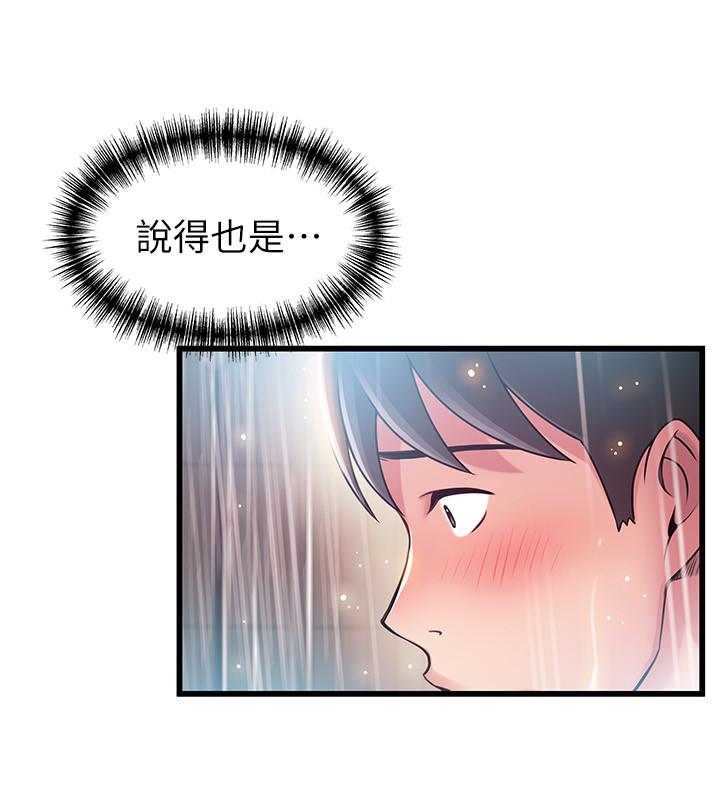 《弱点》漫画最新章节弱点-第74话-浴室里赤裸的两人免费下拉式在线观看章节第【6】张图片