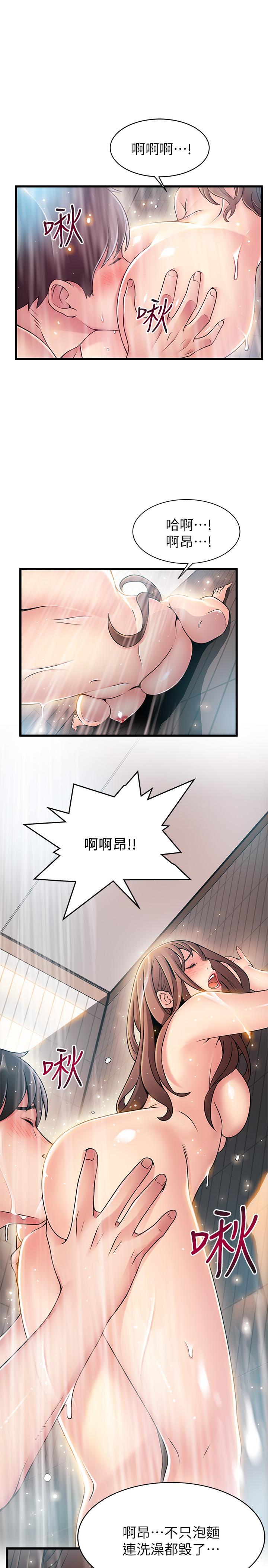 《弱点》漫画最新章节弱点-第74话-浴室里赤裸的两人免费下拉式在线观看章节第【17】张图片