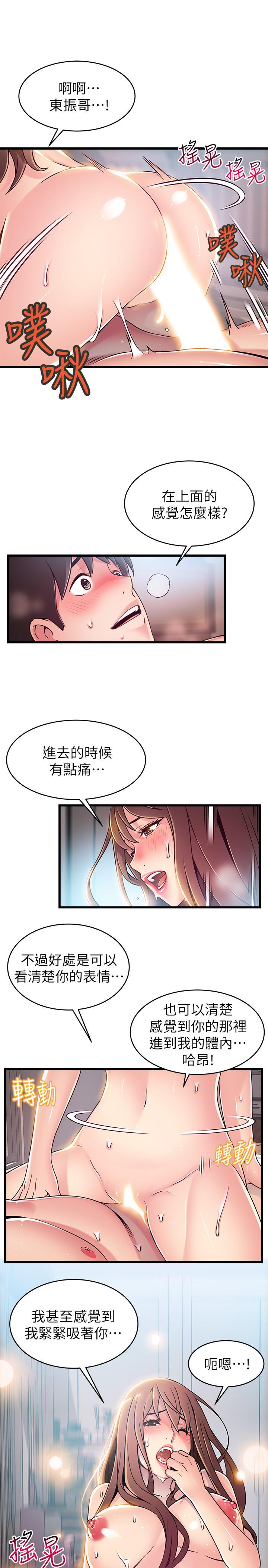 《弱点》漫画最新章节弱点-第75话-觊觎诗恩的咸猪手免费下拉式在线观看章节第【12】张图片