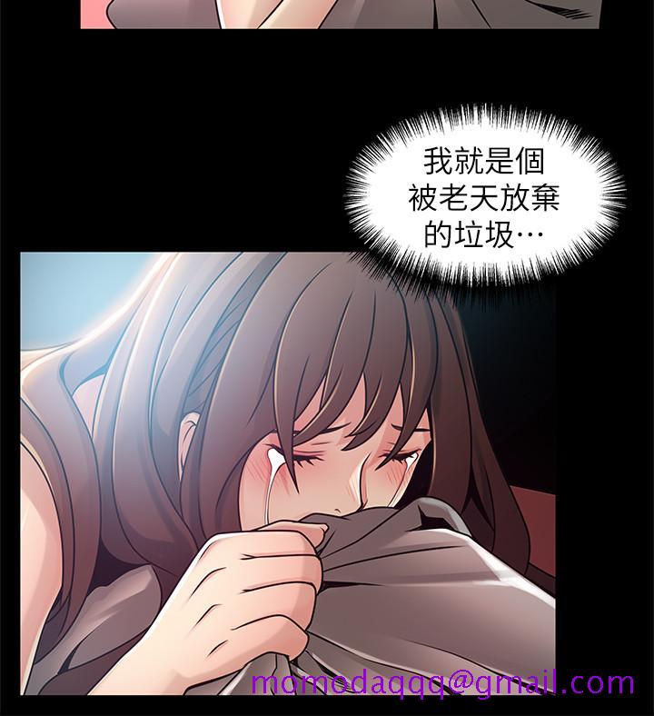 《弱点》漫画最新章节弱点-第77话-觊觎世琳的男人们免费下拉式在线观看章节第【23】张图片