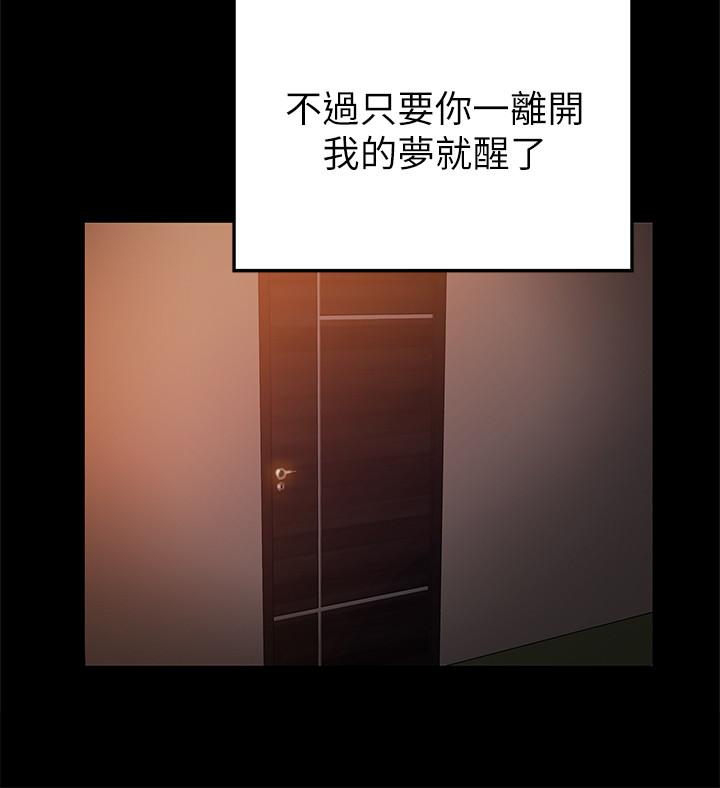 《弱点》漫画最新章节弱点-第77话-觊觎世琳的男人们免费下拉式在线观看章节第【29】张图片