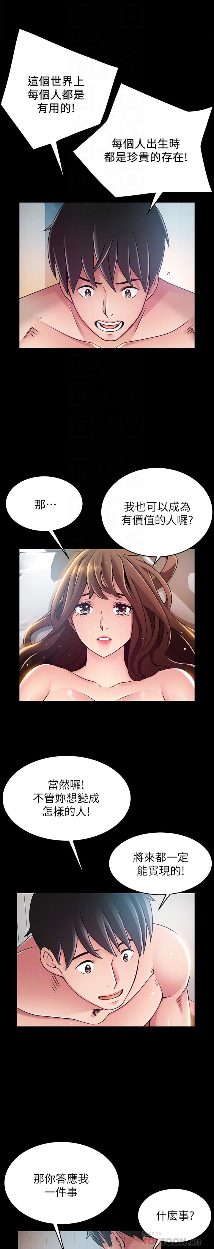 《弱点》漫画最新章节弱点-第78话-诗恩又被背叛了免费下拉式在线观看章节第【15】张图片