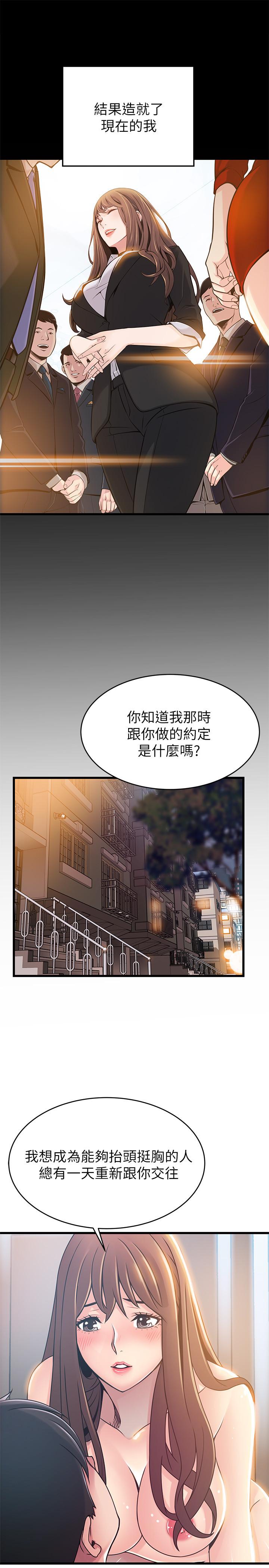 《弱点》漫画最新章节弱点-第78话-诗恩又被背叛了免费下拉式在线观看章节第【21】张图片