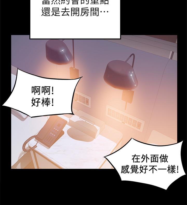 《弱点》漫画最新章节弱点-第78话-诗恩又被背叛了免费下拉式在线观看章节第【6】张图片