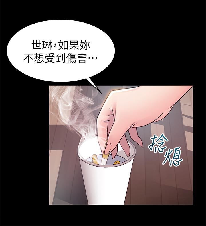 《弱点》漫画最新章节弱点-第78话-诗恩又被背叛了免费下拉式在线观看章节第【10】张图片