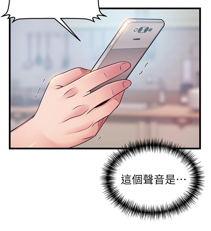 《弱点》漫画最新章节弱点-第79话-骚货组长的归来免费下拉式在线观看章节第【21】张图片