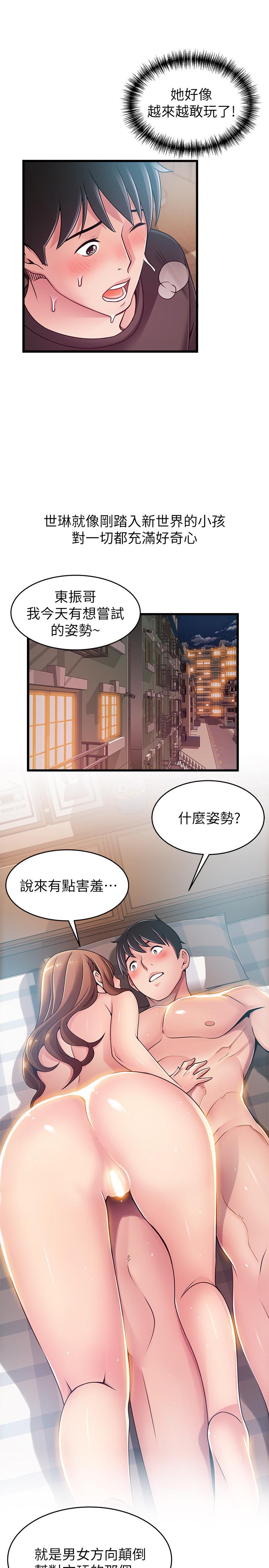 《弱点》漫画最新章节弱点-第79话-骚货组长的归来免费下拉式在线观看章节第【12】张图片