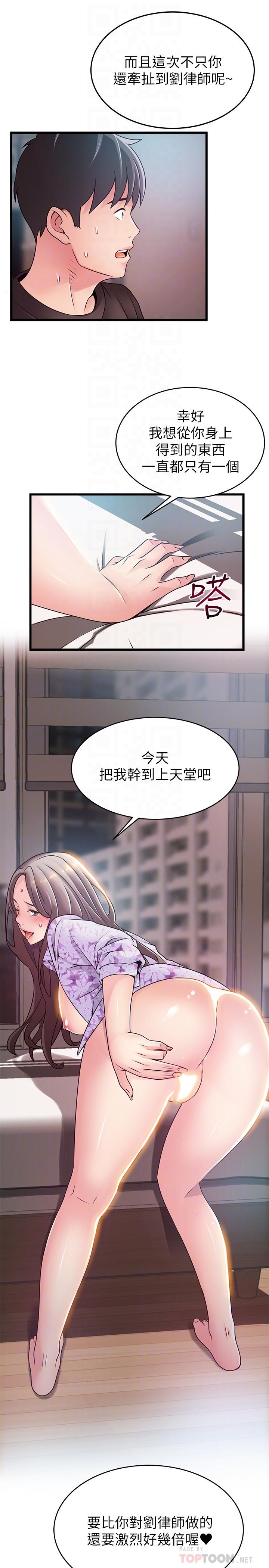 《弱点》漫画最新章节弱点-第80话-金东振，满足我吧免费下拉式在线观看章节第【1】张图片