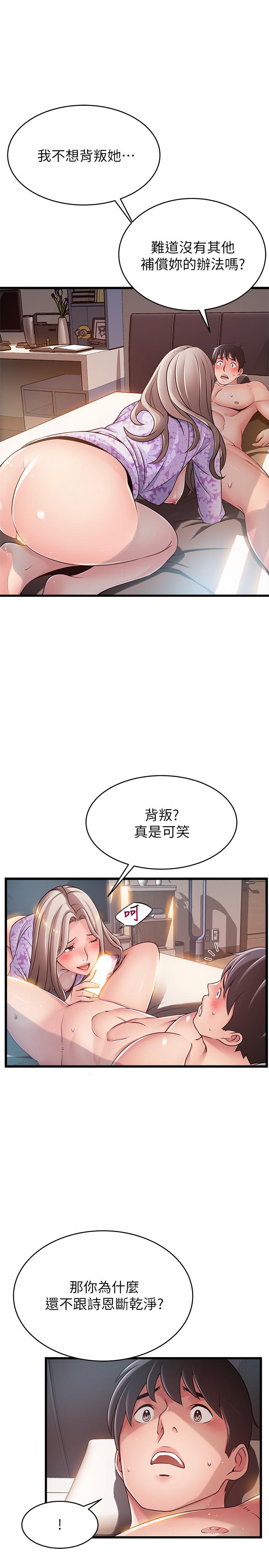 《弱点》漫画最新章节弱点-第80话-金东振，满足我吧免费下拉式在线观看章节第【19】张图片