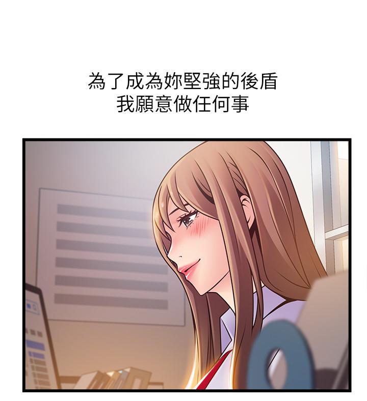 《弱点》漫画最新章节弱点-第81话-美英组长没有止境的性欲免费下拉式在线观看章节第【12】张图片