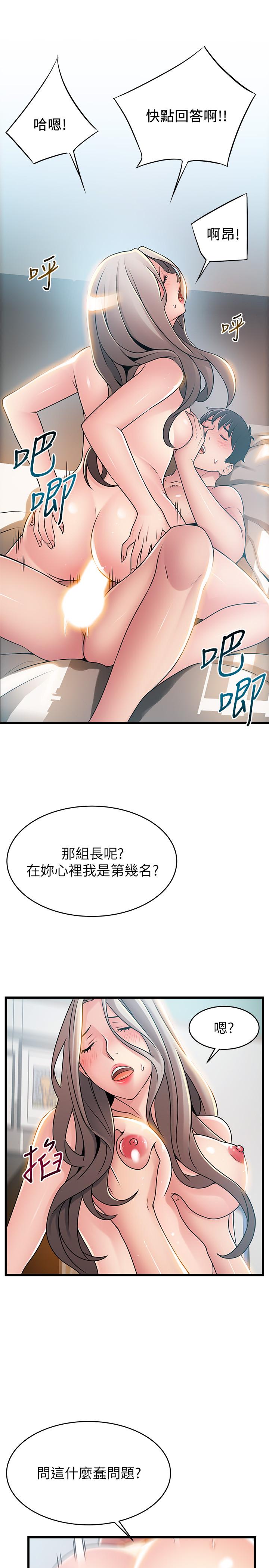 《弱点》漫画最新章节弱点-第82话-愚蠢计划免费下拉式在线观看章节第【21】张图片