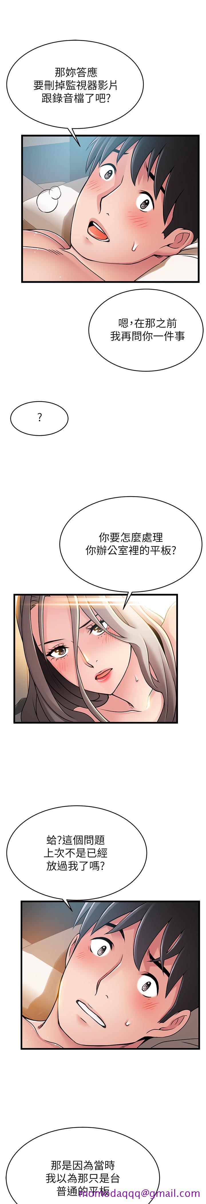 《弱点》漫画最新章节弱点-第82话-愚蠢计划免费下拉式在线观看章节第【33】张图片