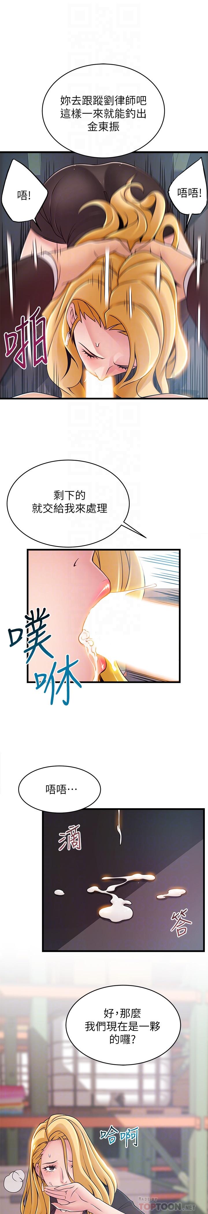 《弱点》漫画最新章节弱点-第82话-愚蠢计划免费下拉式在线观看章节第【9】张图片