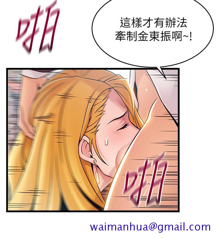 《弱点》漫画最新章节弱点-第82话-愚蠢计划免费下拉式在线观看章节第【8】张图片