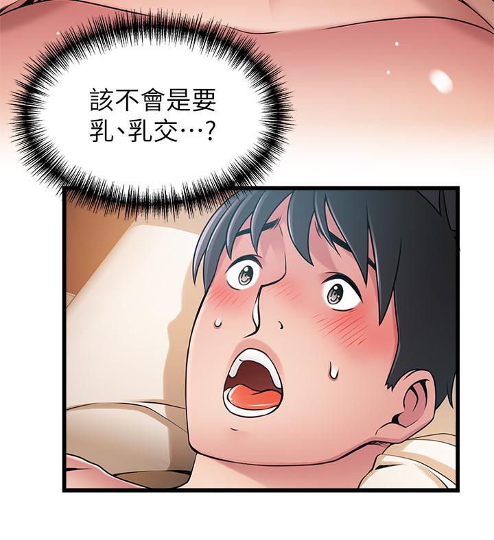 《弱点》漫画最新章节弱点-第83话-事务所男人们享用的风味餐免费下拉式在线观看章节第【16】张图片