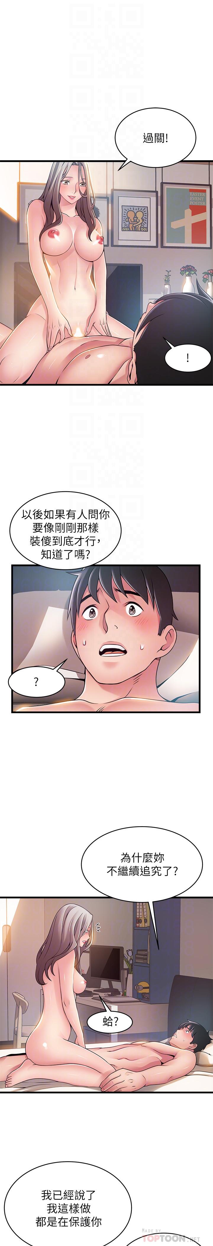 《弱点》漫画最新章节弱点-第83话-事务所男人们享用的风味餐免费下拉式在线观看章节第【9】张图片