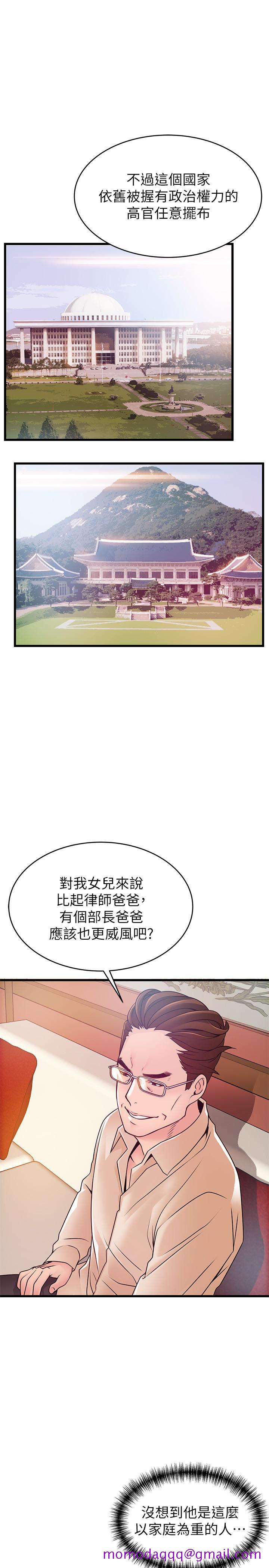 《弱点》漫画最新章节弱点-第83话-事务所男人们享用的风味餐免费下拉式在线观看章节第【23】张图片