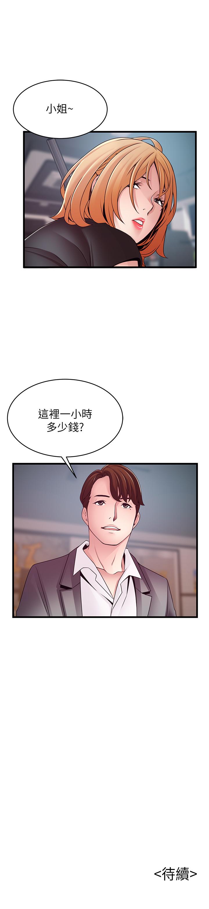 《弱点》漫画最新章节弱点-第83话-事务所男人们享用的风味餐免费下拉式在线观看章节第【37】张图片