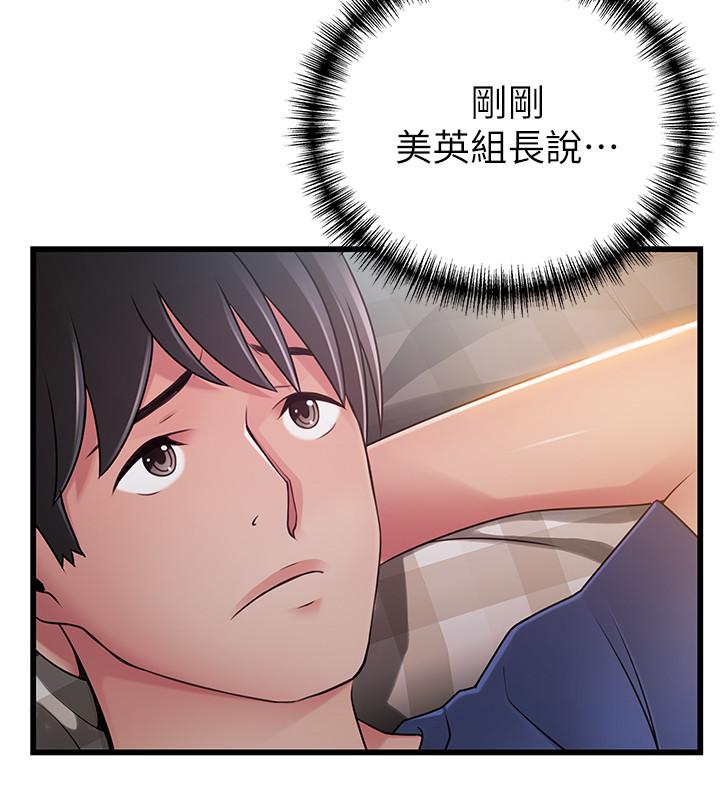 《弱点》漫画最新章节弱点-第85话-暗中调查世琳免费下拉式在线观看章节第【2】张图片