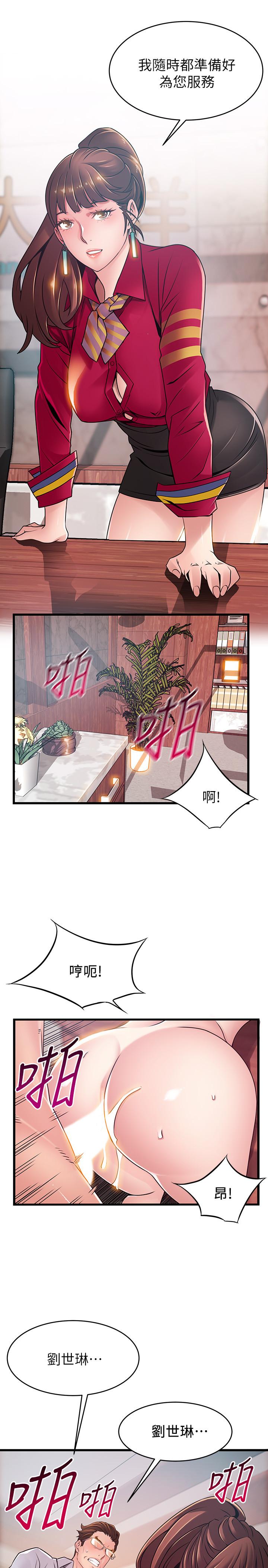 《弱点》漫画最新章节弱点-第85话-暗中调查世琳免费下拉式在线观看章节第【19】张图片