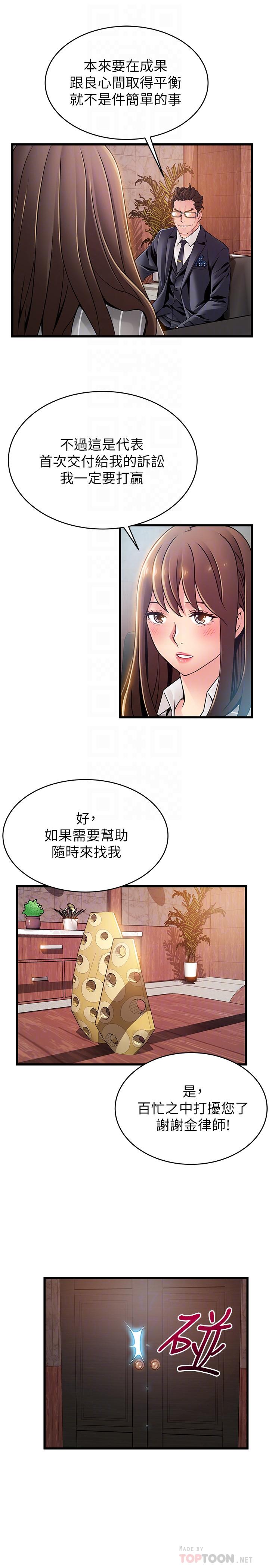 《弱点》漫画最新章节弱点-第85话-暗中调查世琳免费下拉式在线观看章节第【15】张图片