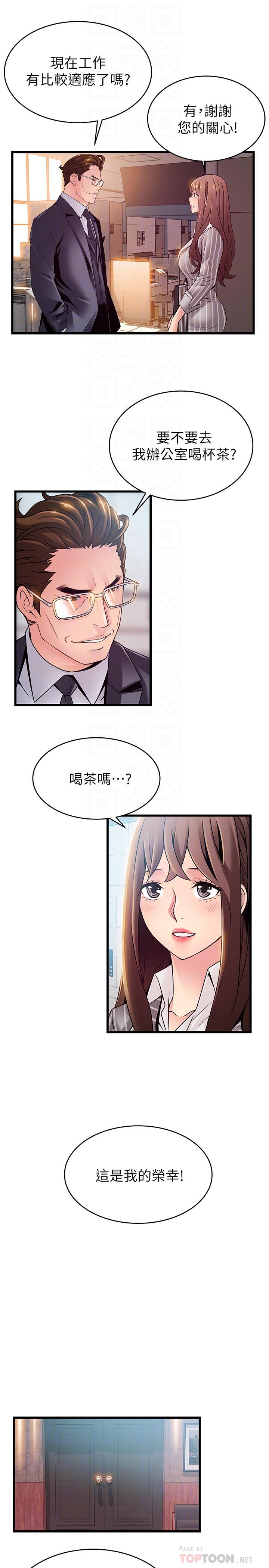 《弱点》漫画最新章节弱点-第85话-暗中调查世琳免费下拉式在线观看章节第【11】张图片