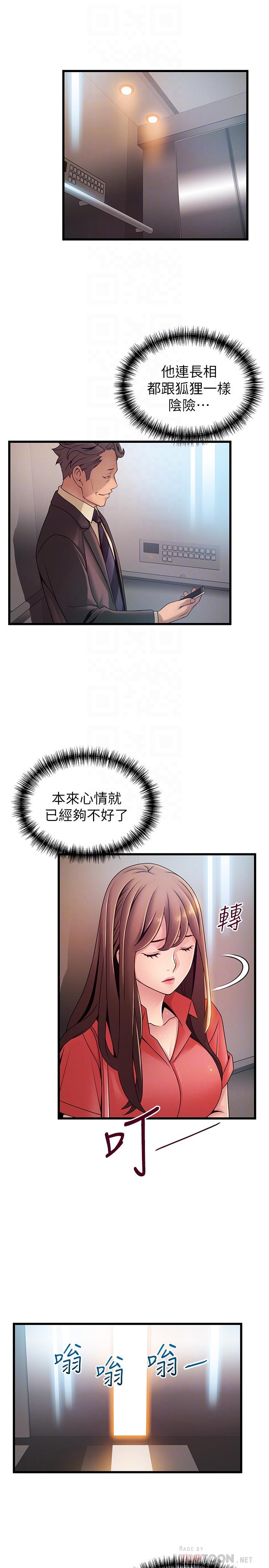 《弱点》漫画最新章节弱点-第87话-对世琳投下的诱饵免费下拉式在线观看章节第【5】张图片