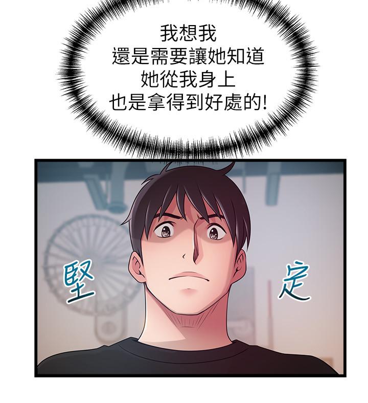 《弱点》漫画最新章节弱点-第87话-对世琳投下的诱饵免费下拉式在线观看章节第【20】张图片