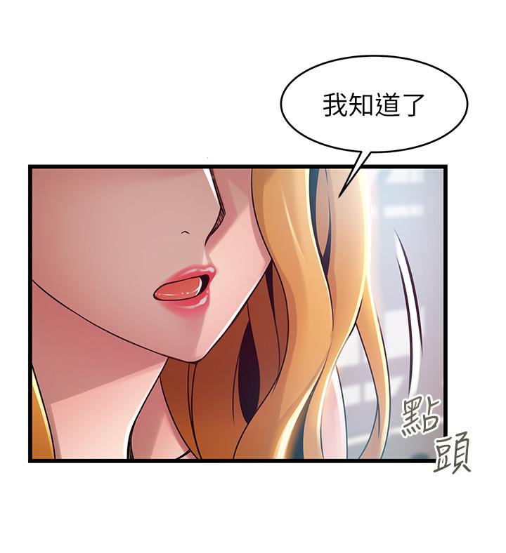 《弱点》漫画最新章节弱点-第88话-找出让我能享用世琳的方法免费下拉式在线观看章节第【26】张图片