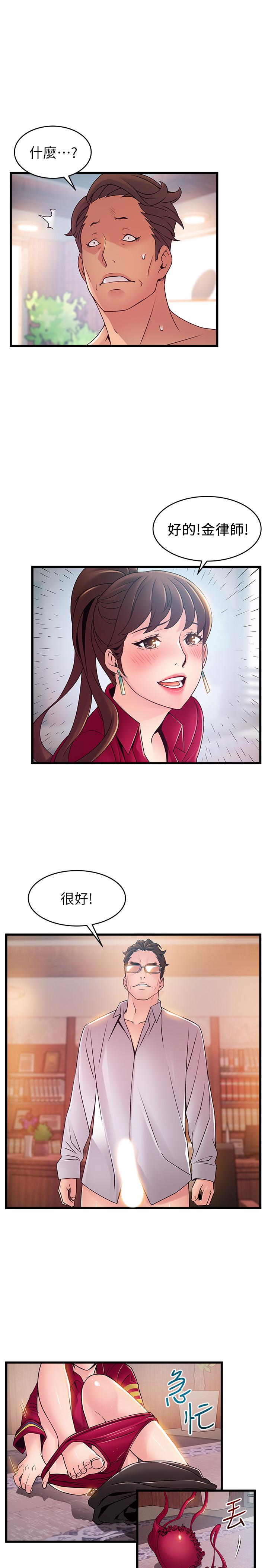 《弱点》漫画最新章节弱点-第89话-被逐出事务所的前事务长免费下拉式在线观看章节第【19】张图片