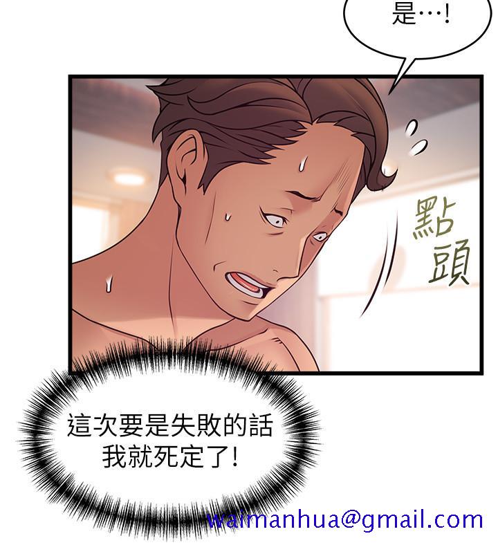 《弱点》漫画最新章节弱点-第89话-被逐出事务所的前事务长免费下拉式在线观看章节第【28】张图片