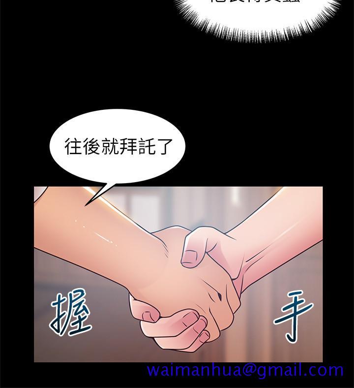 《弱点》漫画最新章节弱点-第89话-被逐出事务所的前事务长免费下拉式在线观看章节第【8】张图片