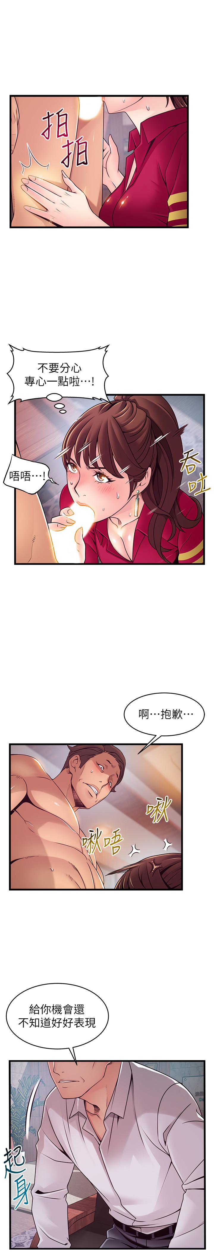 《弱点》漫画最新章节弱点-第89话-被逐出事务所的前事务长免费下拉式在线观看章节第【17】张图片