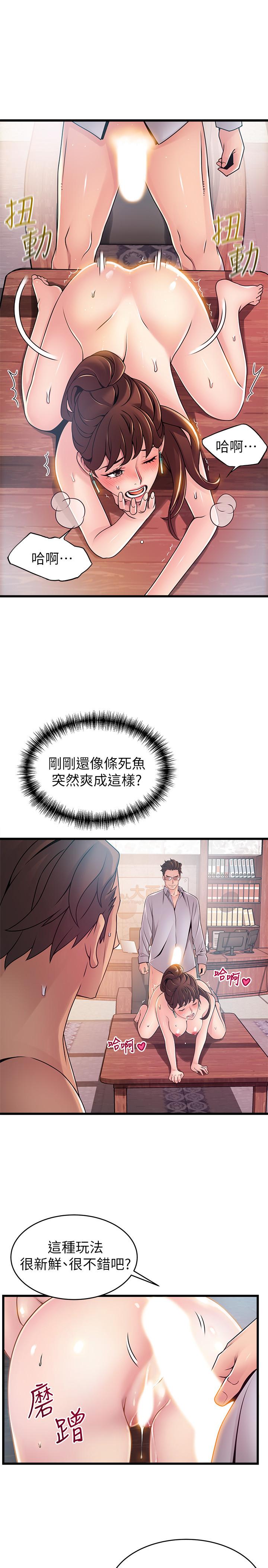 《弱点》漫画最新章节弱点-第89话-被逐出事务所的前事务长免费下拉式在线观看章节第【21】张图片