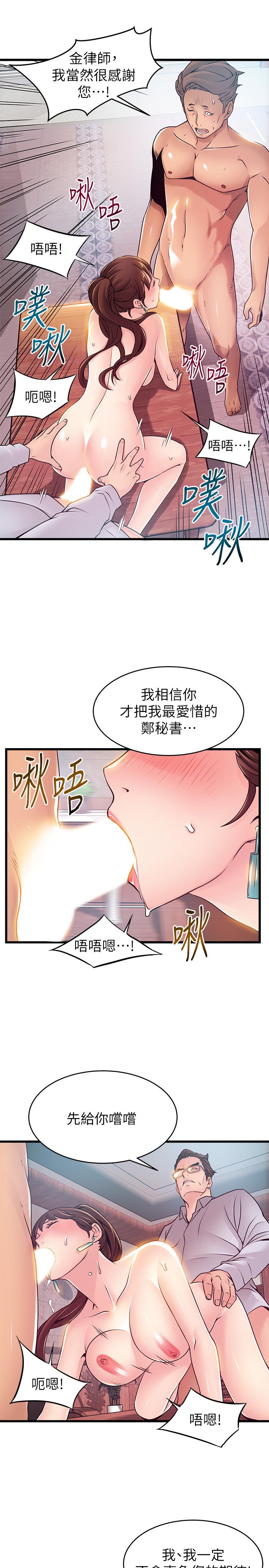 《弱点》漫画最新章节弱点-第89话-被逐出事务所的前事务长免费下拉式在线观看章节第【25】张图片