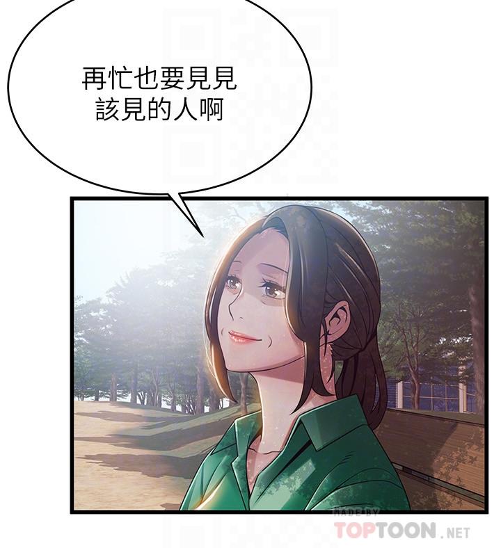 《弱点》漫画最新章节弱点-第90话-竟然扯世琳后腿 ！免费下拉式在线观看章节第【1】张图片