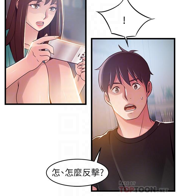 《弱点》漫画最新章节弱点-第91话-在东振办公室找到了免费下拉式在线观看章节第【15】张图片