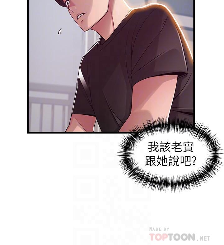 《弱点》漫画最新章节弱点-第91话-在东振办公室找到了免费下拉式在线观看章节第【5】张图片