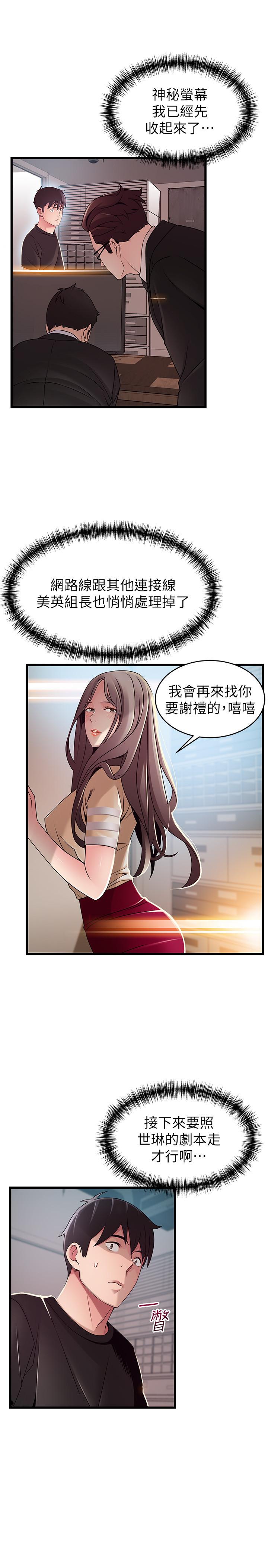 《弱点》漫画最新章节弱点-第91话-在东振办公室找到了免费下拉式在线观看章节第【26】张图片